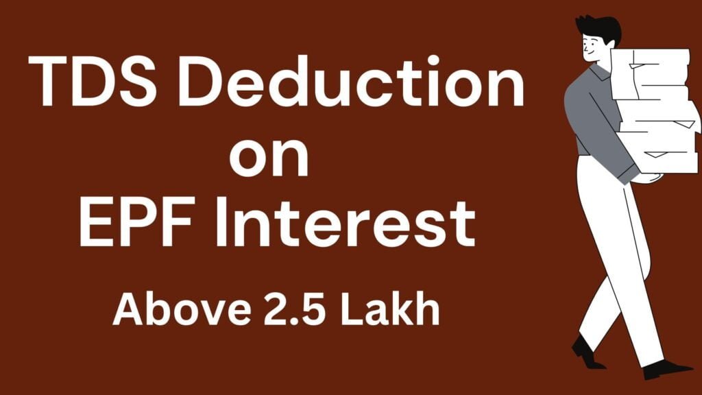 TDS Deduction on EPF Interest